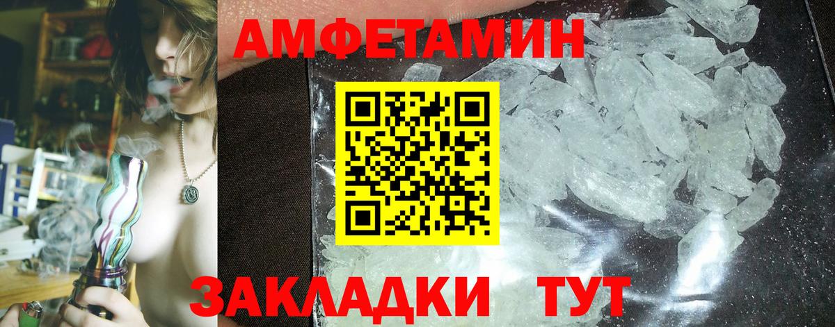 Amphetamine 98%  АМФ  Павлово  Вход с VPN 