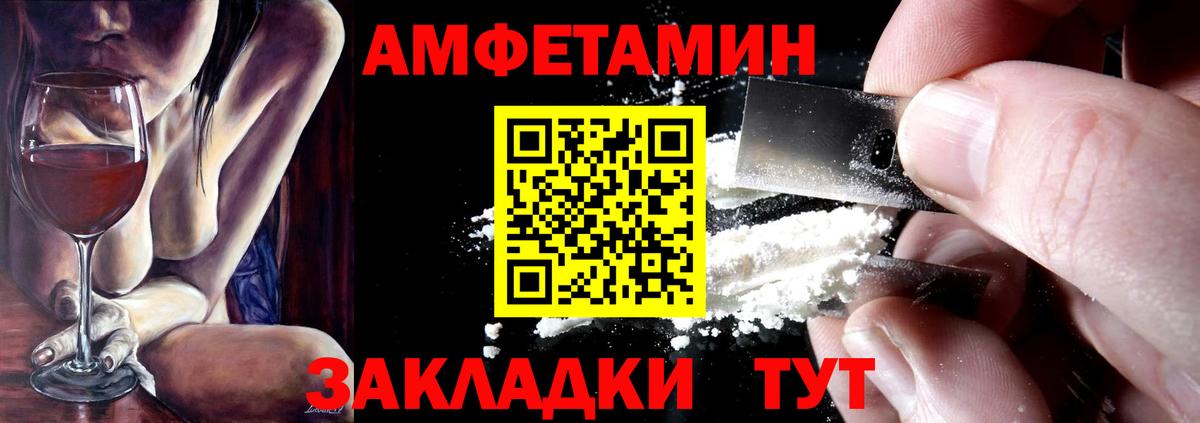 Amphetamine 98% Павлово