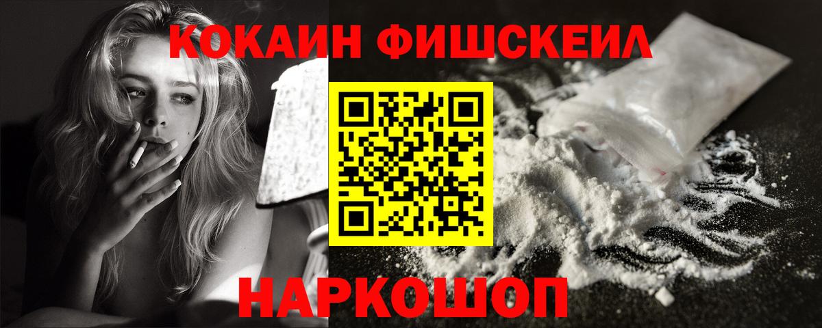 Кокаин 97% Павлово