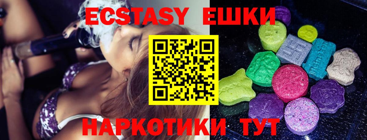 ЭКСТАЗИ  Экстази 99%  Вход с VPN  Павлово 