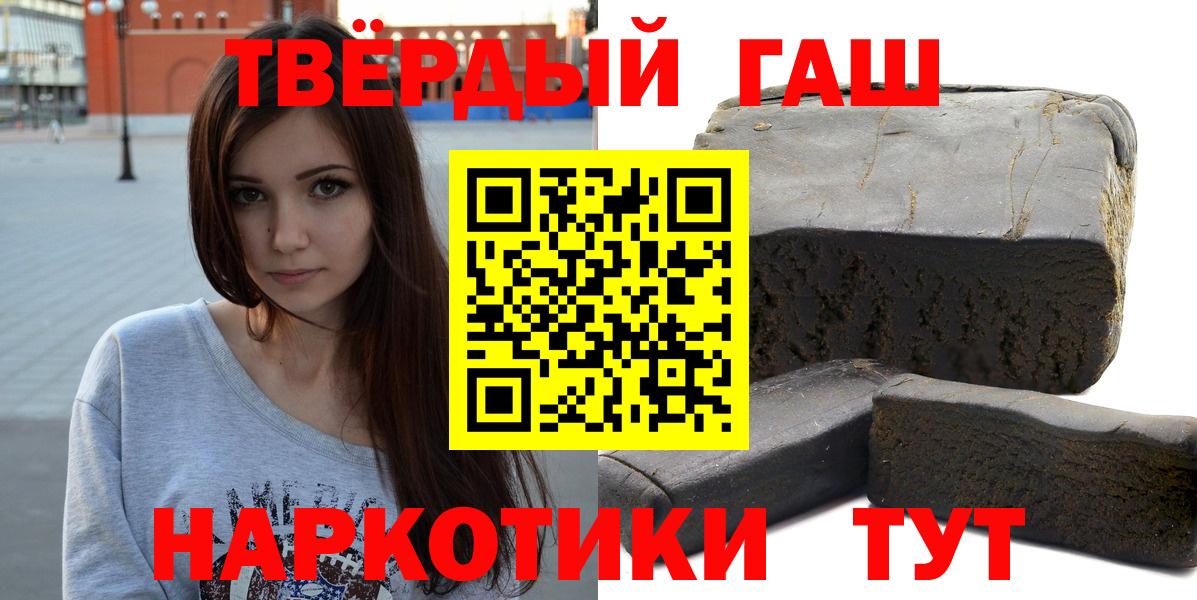ГАШИШ VHQ  магазин    Павлово  Гашиш индика сатива  Вход с VPN 