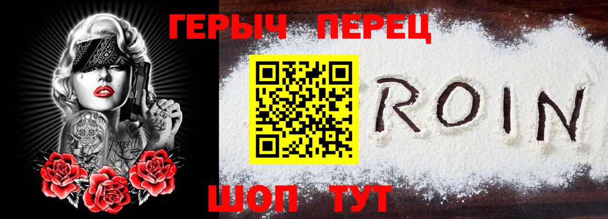 Павлово  Героин Heroin  Героин  Вход с VPN 