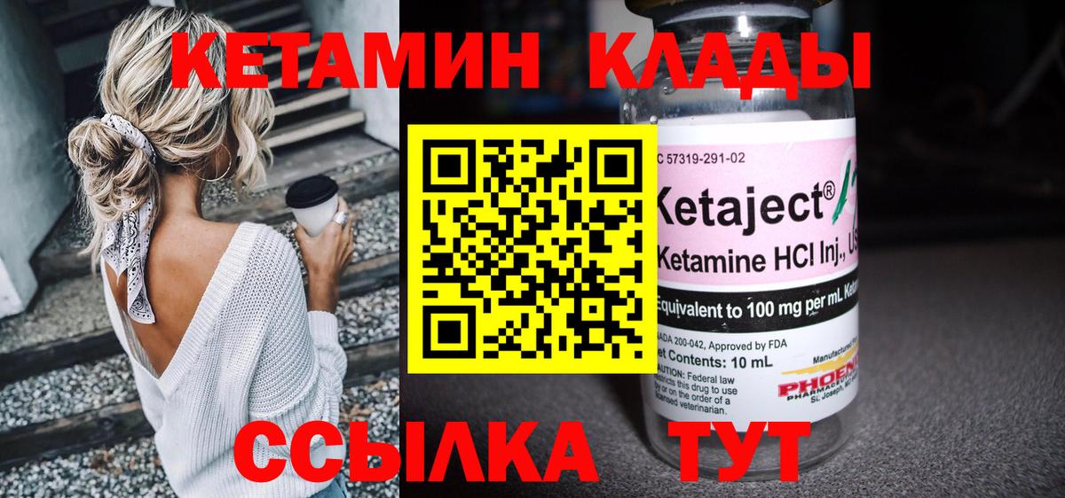 Кетамин VHQ  Вход с VPN  omg ТОР  Павлово 
