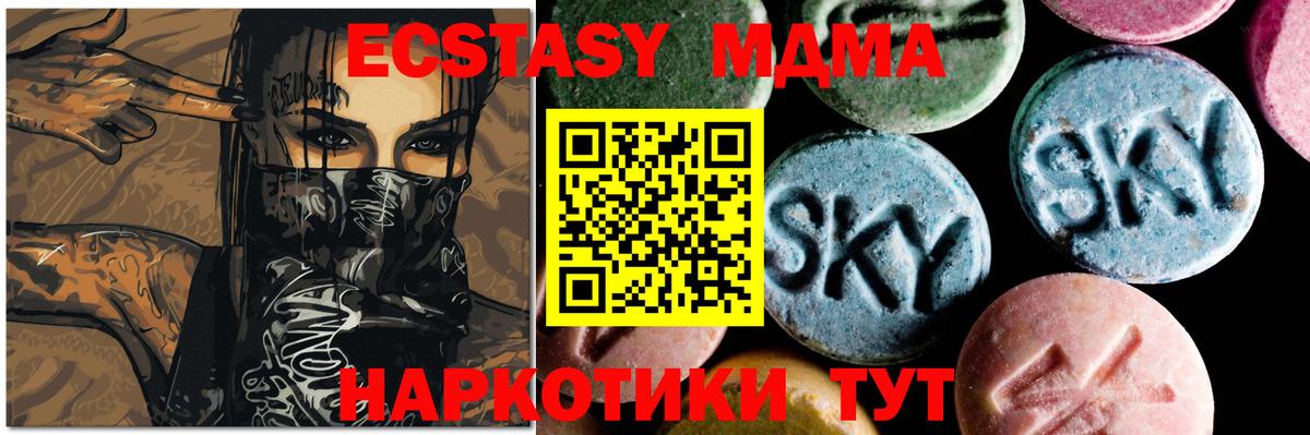Павлово  MDMA VHQ  МДМА  Вход с VPN 