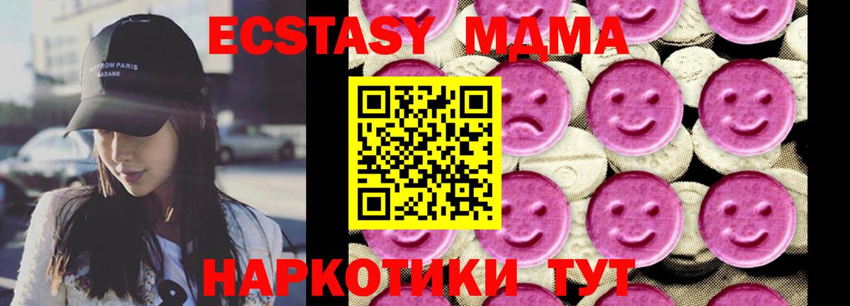 МДМА VHQ Павлово