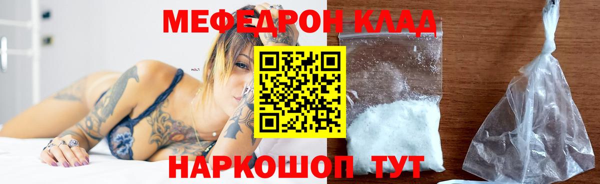 Мефедрон кристаллы  Мефедрон  МЕФ mephedrone  Меф  Павлово  Вход с VPN 