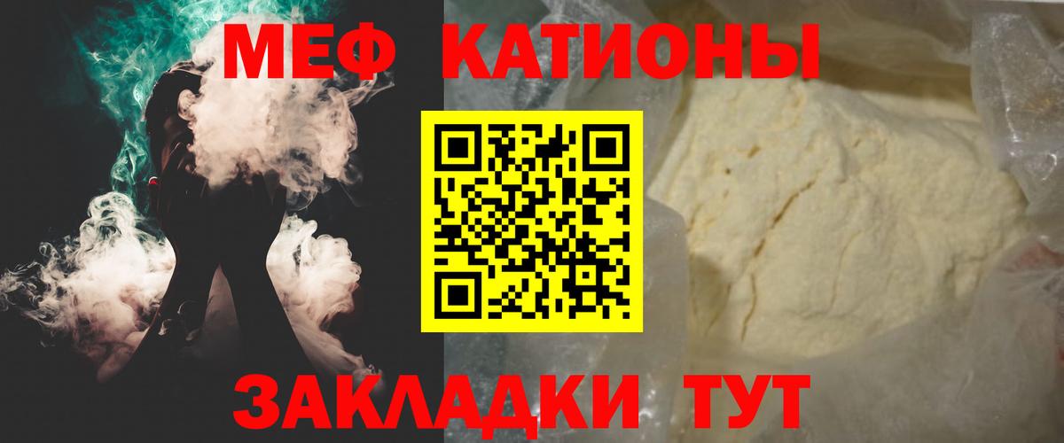 Меф  Павлово
